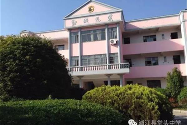 浦江中学