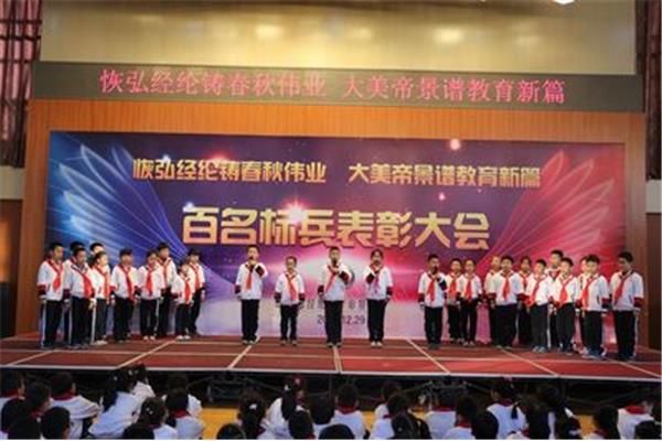 陈经纶中学帝景分校