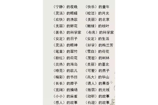 檐组词语