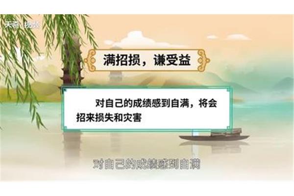 谦虚是什么意思