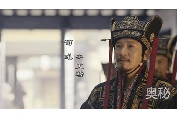 荀攸怎么读