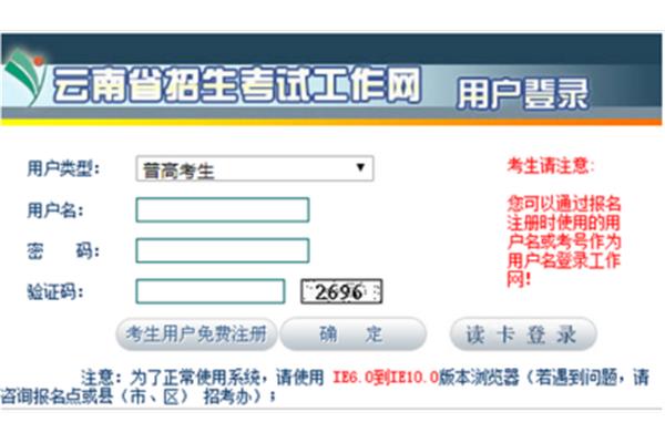 云南高考招生网