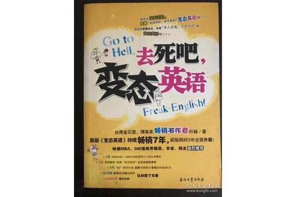 吧英文