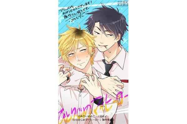 老师我可以吗漫画