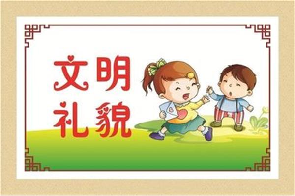 文明用语有哪些词语