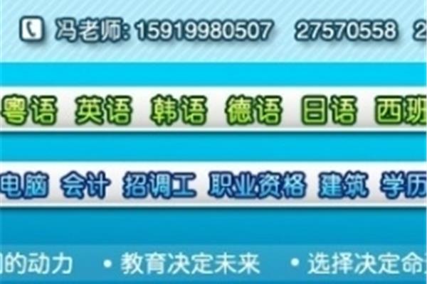 宝安区会计培训中心