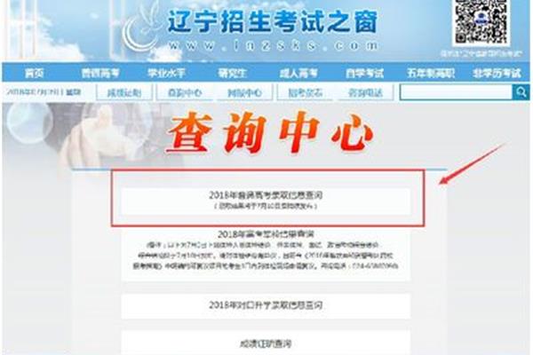 沈阳招生考试之窗