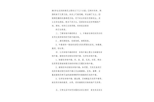 主题班会总结