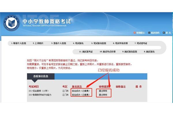 报名