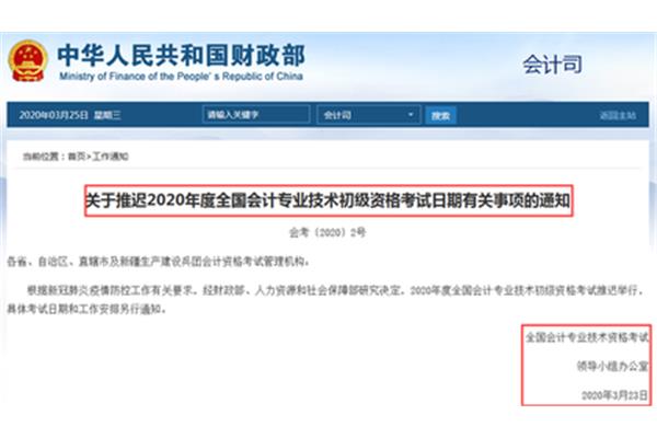 会计资格证报名时间