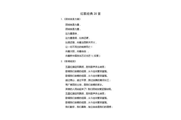 力量的拼音