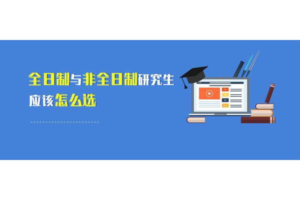 本科报考