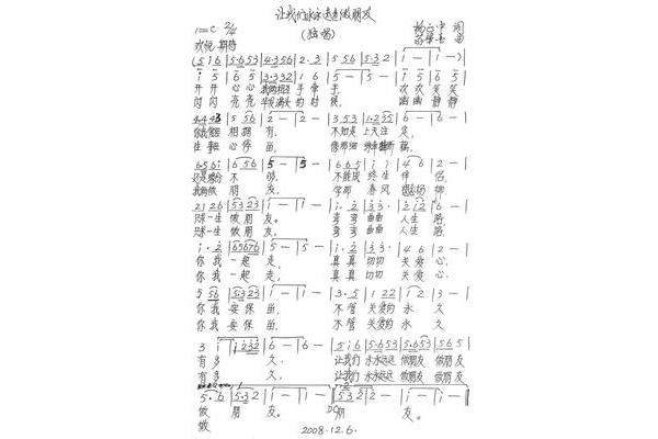 我们永远是朋友