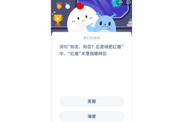 知否知否蚂蚁庄园