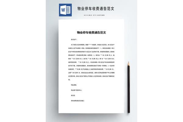 模板