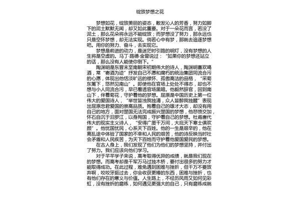 关于泥土的作文