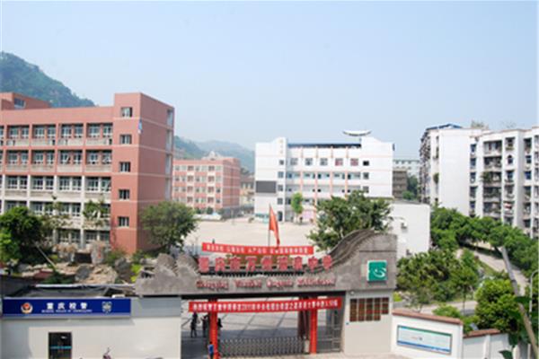 清泉中学