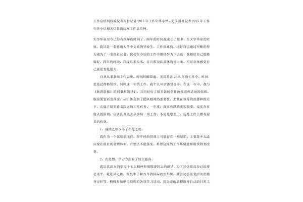 学习小结