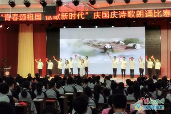 庆国庆诗歌朗诵