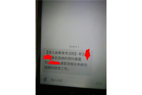 高考密码忘了怎么办