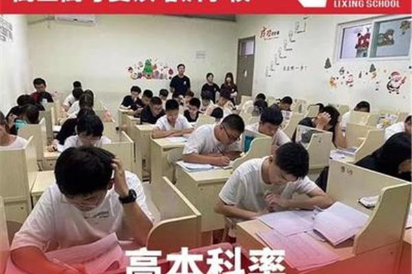 高考复读班培训