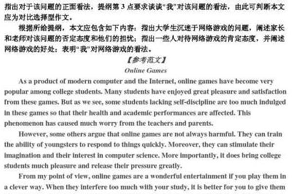 四级作文
