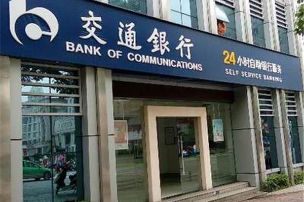 北京工商银行几点下班
