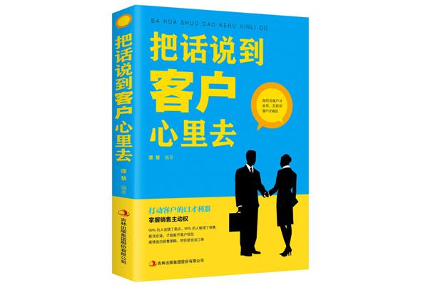 导购技巧