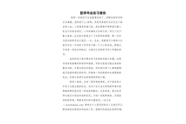 学习总结报告