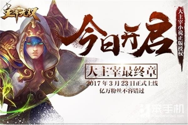由我们主宰