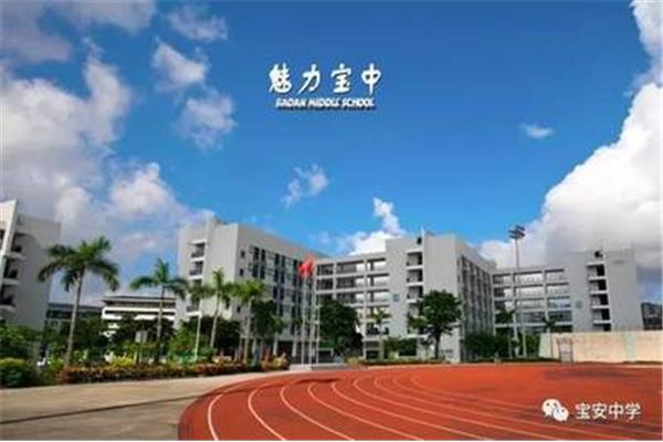 宝安中学高中部
