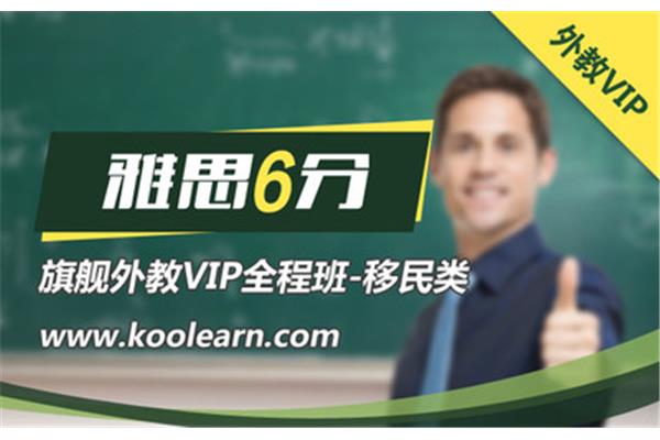 雅思在线培训