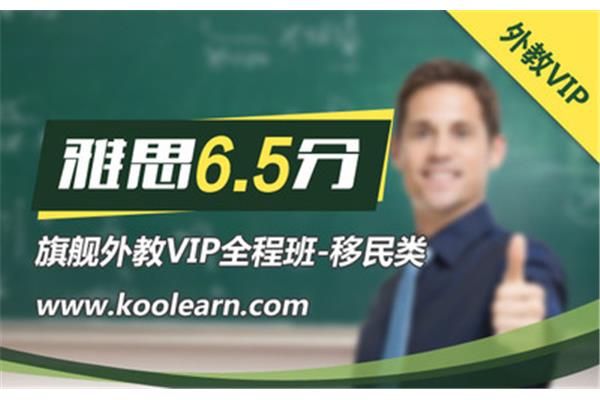 雅思在线培训