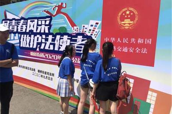 公益中学