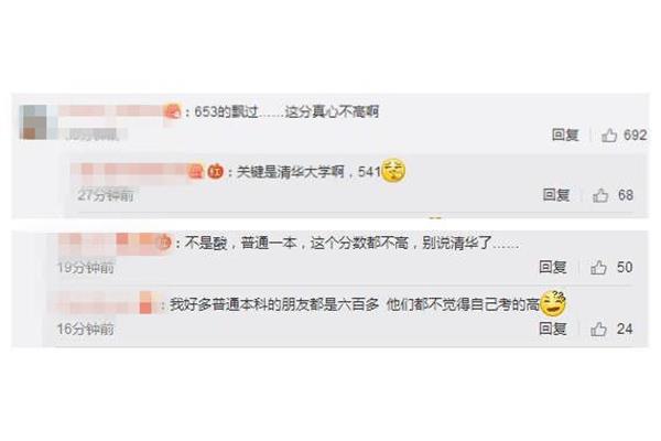 英语六级成绩