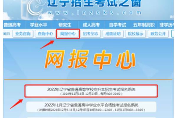 沈阳招生考试之窗