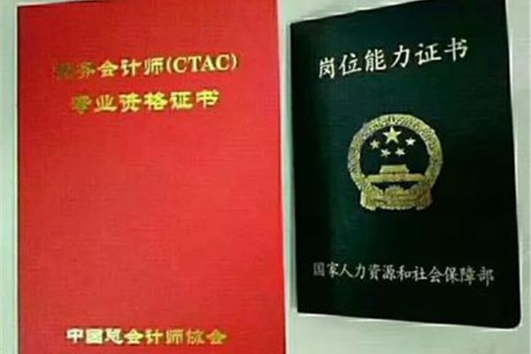 会计资格证考试