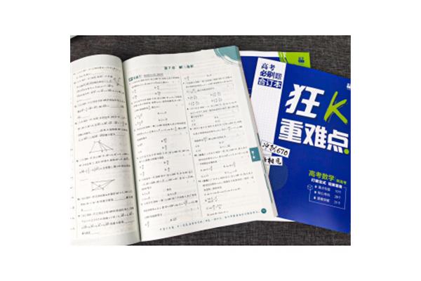 高中数学辅导