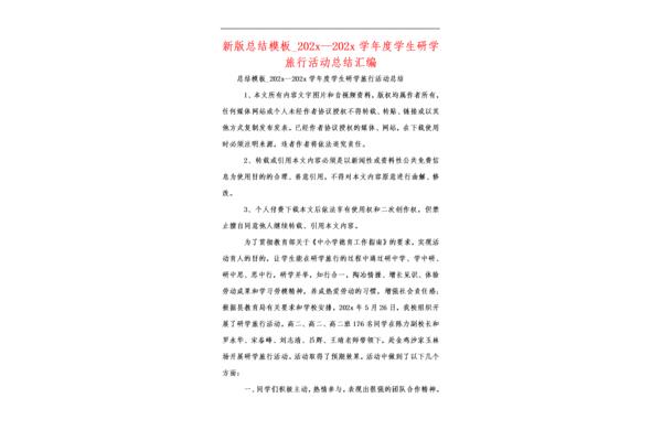 学习总结报告