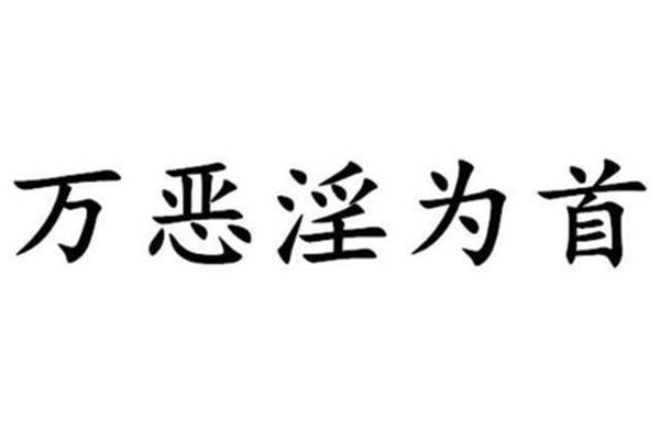 戒的组词是什么
