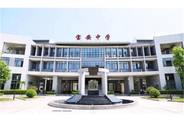 宝安中学高中部