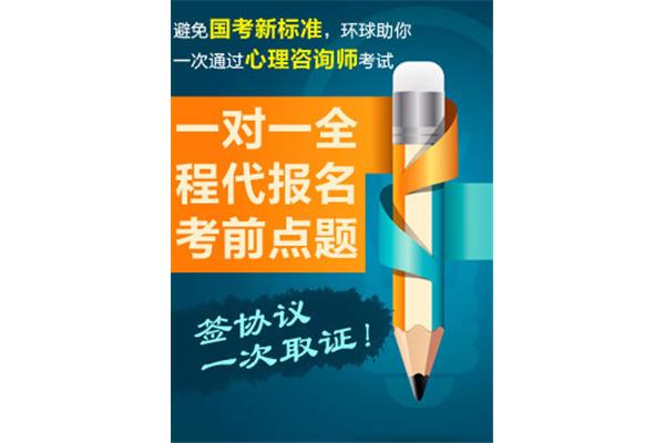环球职业教育在线网络课程