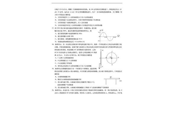 高考理综试题