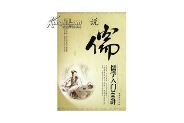 儒家小说网