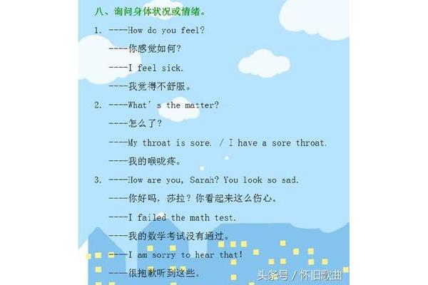 舒服用英语怎么说