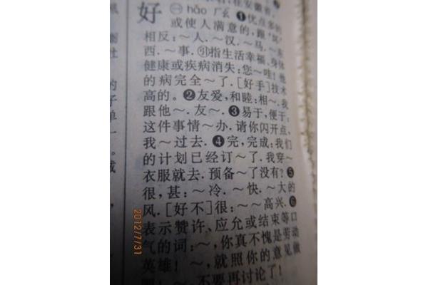 戒的组词是什么