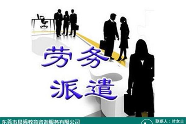 出国正规中介