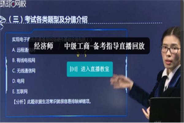环球职业教育在线网络课程