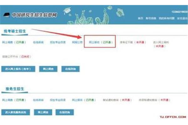 预报名是什么意思