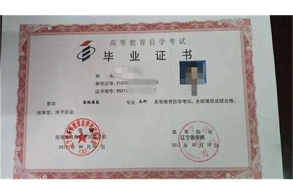 辽宁自学考试
